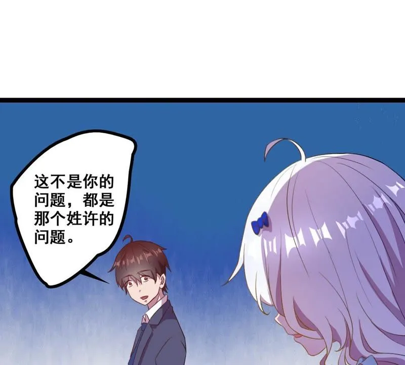 第19话 头上一片青青绿草 第45页