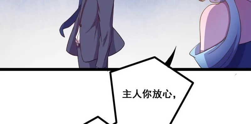 第19话 头上一片青青绿草 第46页