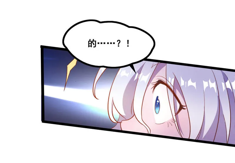 第19话 头上一片青青绿草 第48页