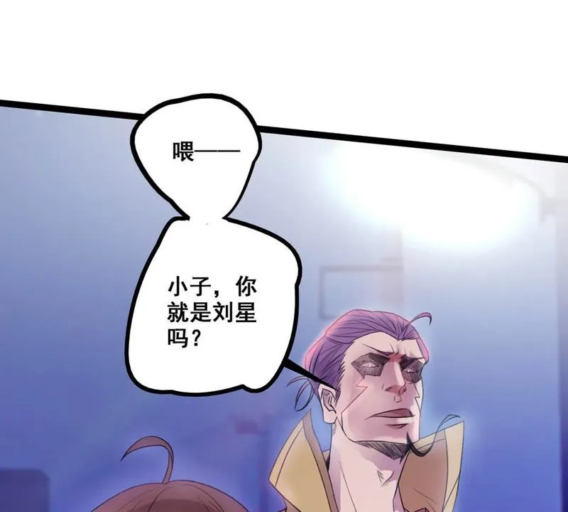 第19话 头上一片青青绿草 第49页