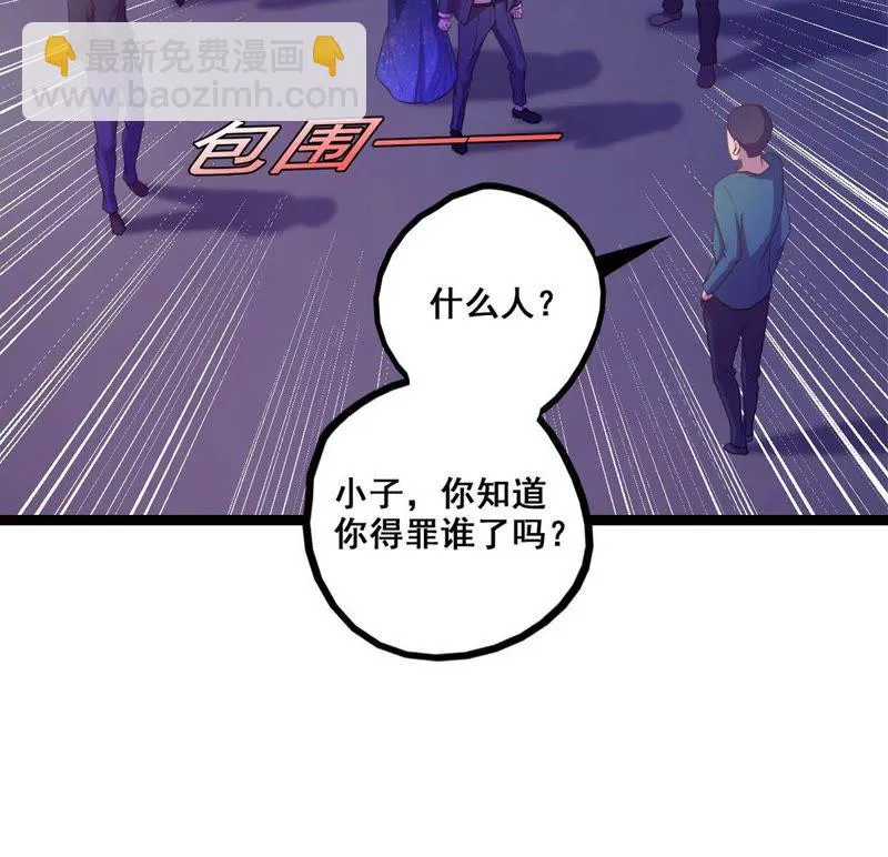 第19话 头上一片青青绿草 第54页
