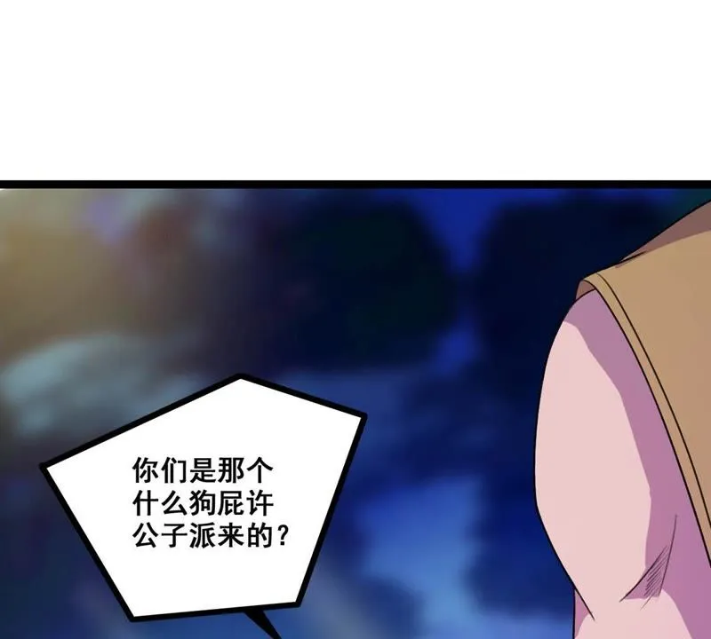 第19话 头上一片青青绿草 第55页
