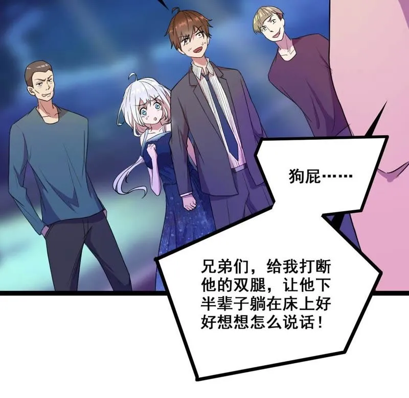 第19话 头上一片青青绿草 第56页