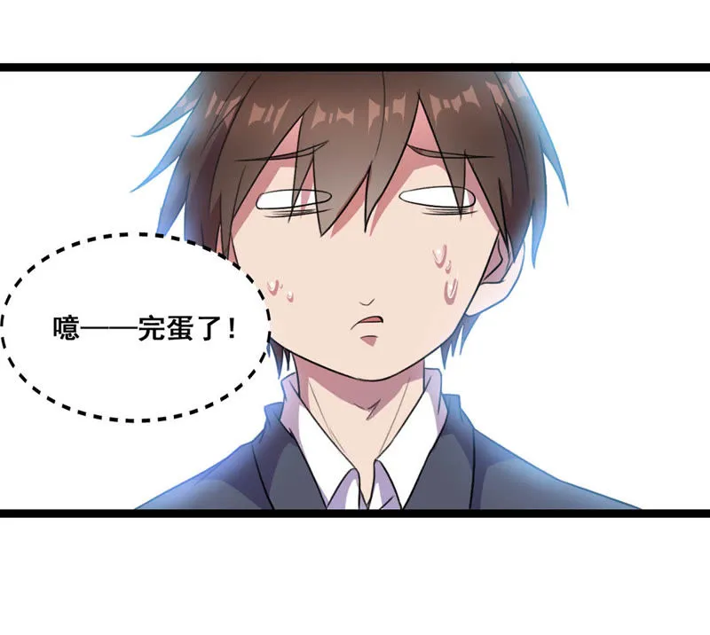 第19话 头上一片青青绿草 第57页