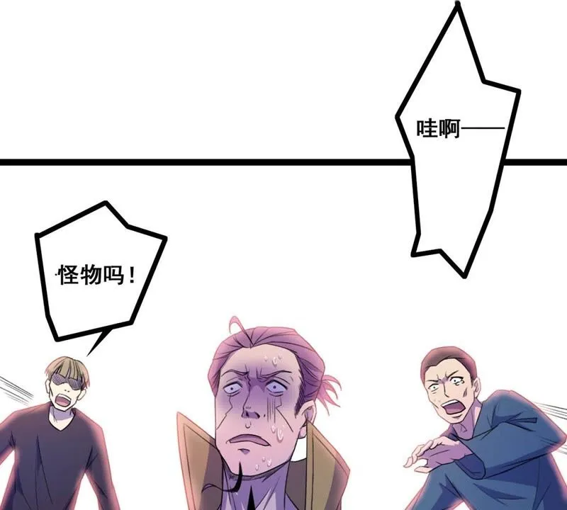第20话 大力出奇迹 第19页