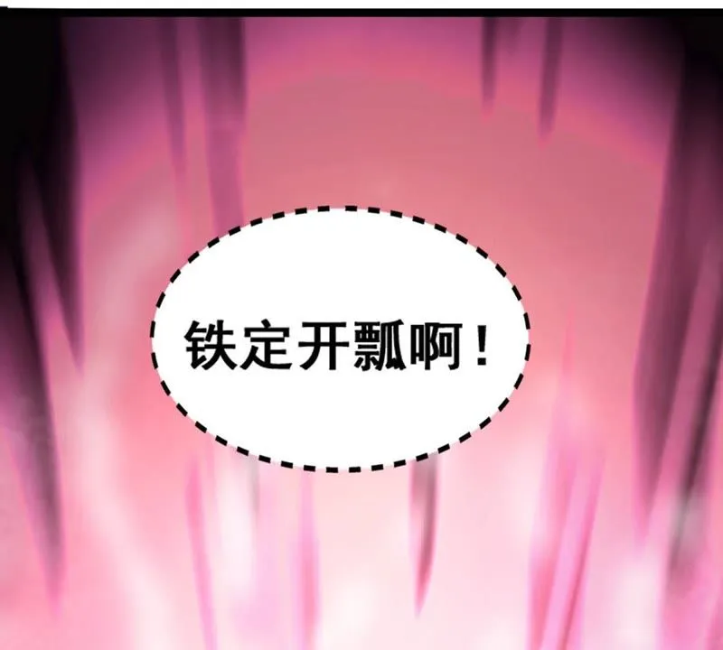 第20话 大力出奇迹 第21页