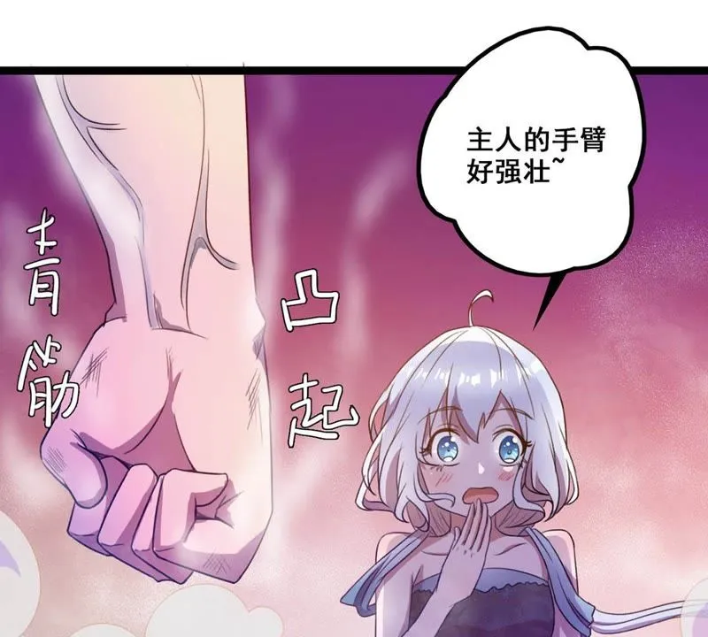 第20话 大力出奇迹 第24页