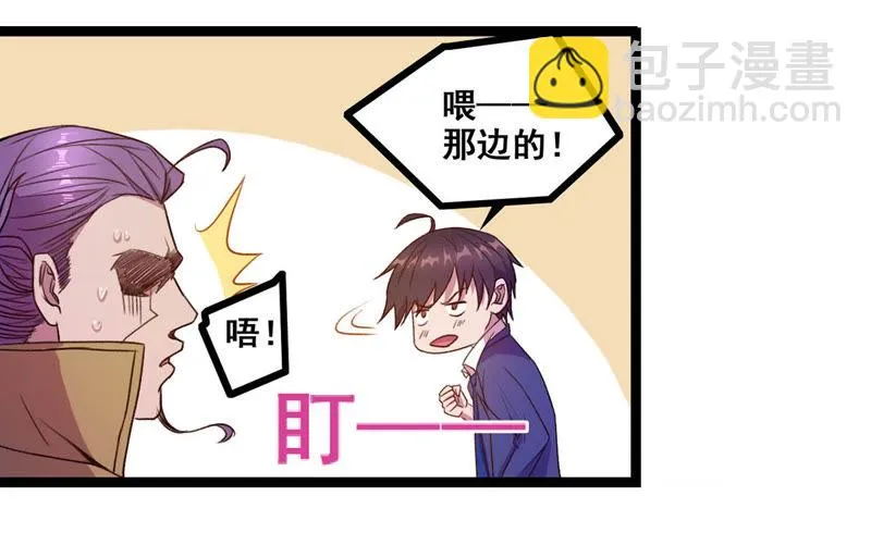 第20话 大力出奇迹 第30页