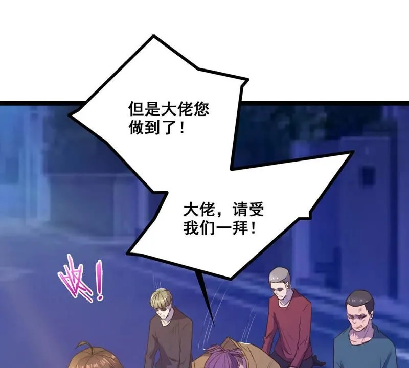 第20话 大力出奇迹 第37页