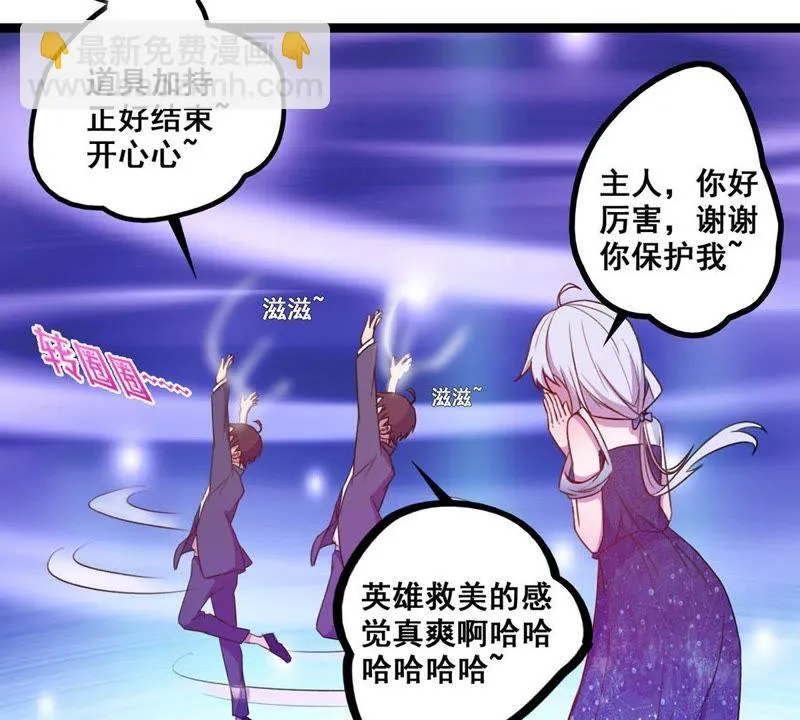 第20话 大力出奇迹 第43页