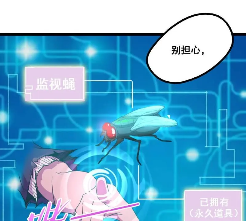 第20话 大力出奇迹 第48页