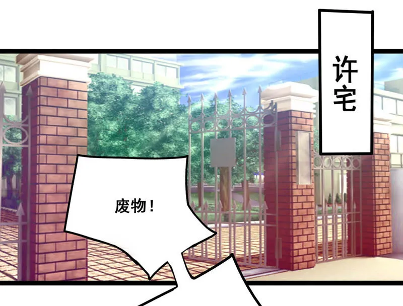 第20话 大力出奇迹 第52页