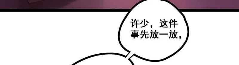 第20话 大力出奇迹 第56页
