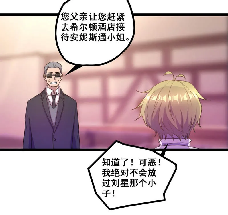第20话 大力出奇迹 第57页