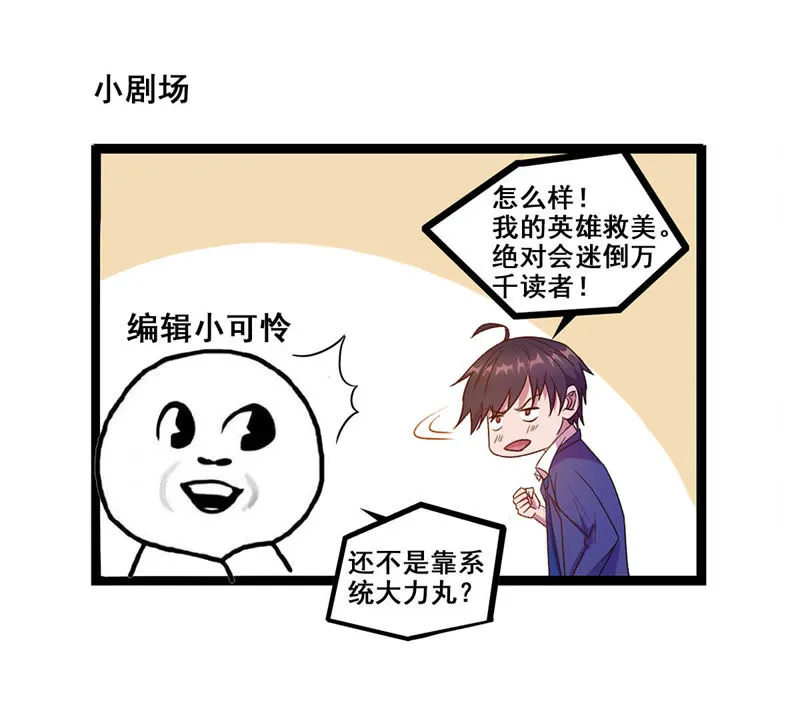第20话 大力出奇迹 第58页