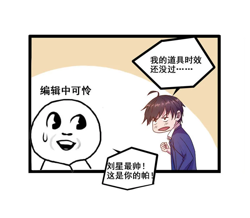 第20话 大力出奇迹 第59页