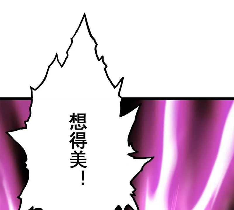 第20话 大力出奇迹 第61页