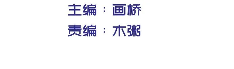 第22话 走，讨债去 第3页