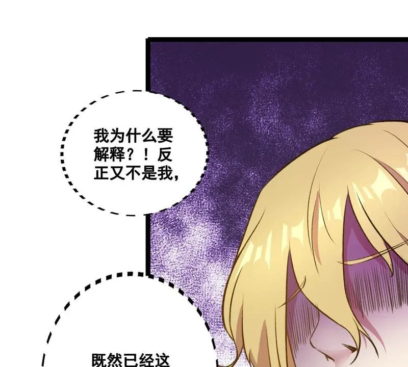 第22话 走，讨债去 第4页