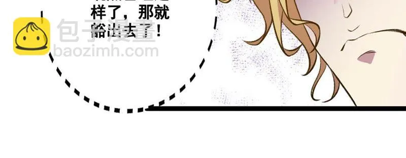 第22话 走，讨债去 第5页
