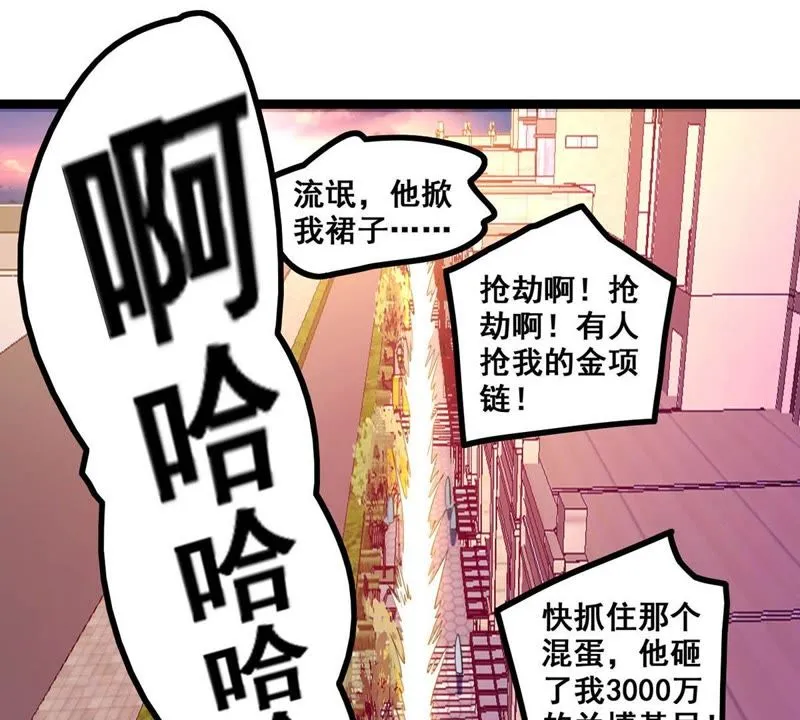 第22话 走，讨债去 第10页