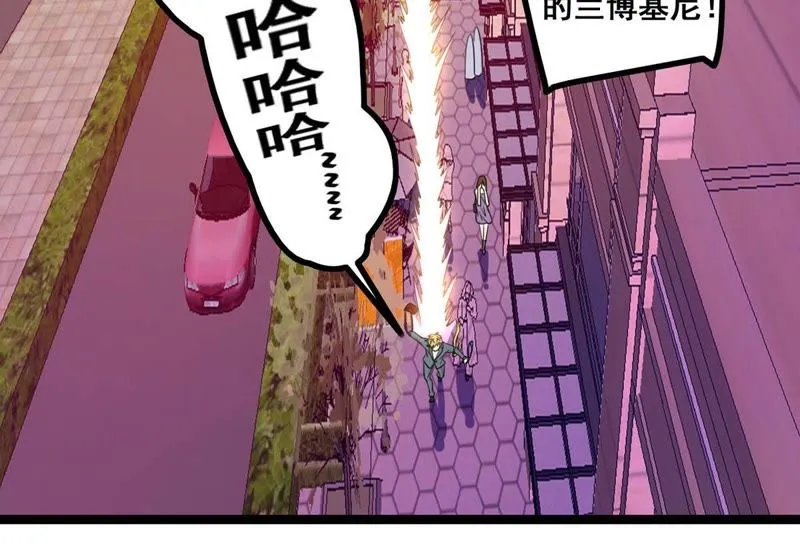第22话 走，讨债去 第11页