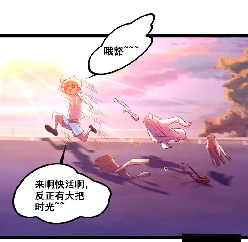 第22话 走，讨债去 第12页