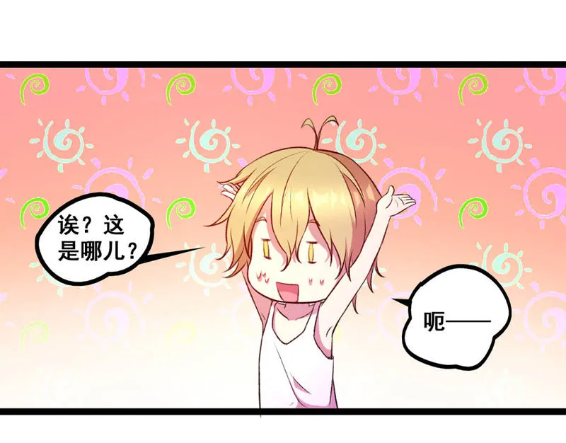 第22话 走，讨债去 第14页