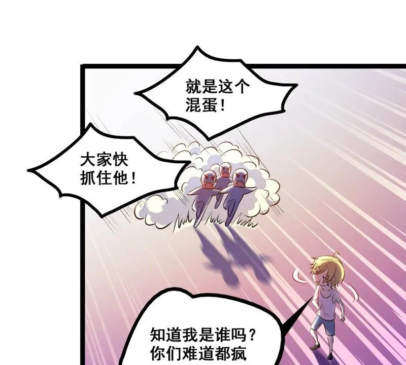 第22话 走，讨债去 第15页