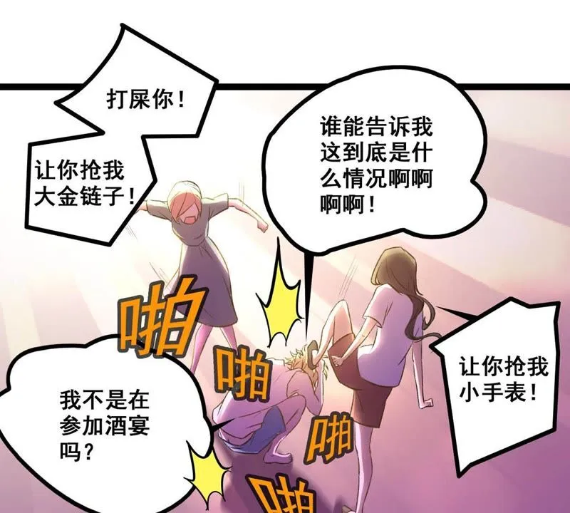 第22话 走，讨债去 第17页