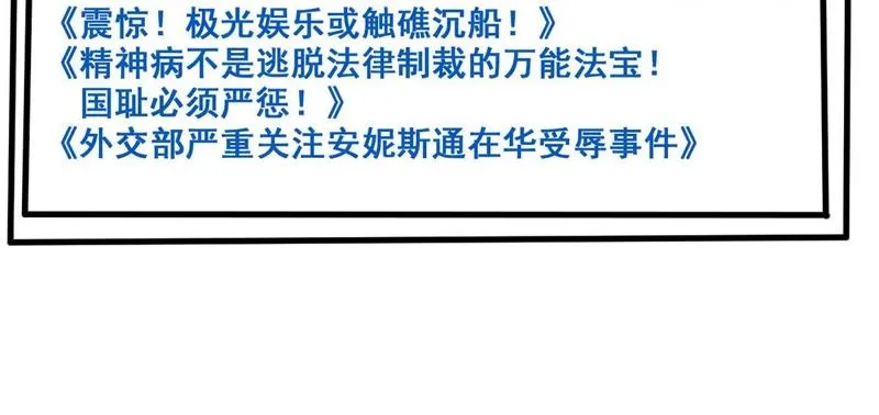 第22话 走，讨债去 第20页