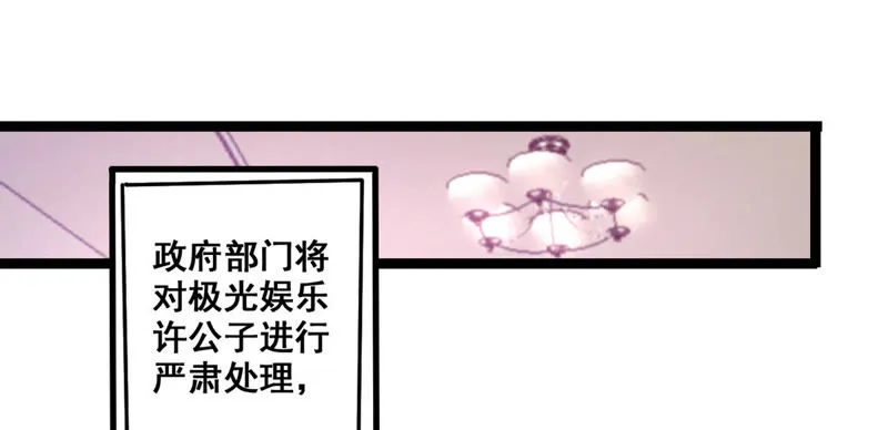 第22话 走，讨债去 第21页
