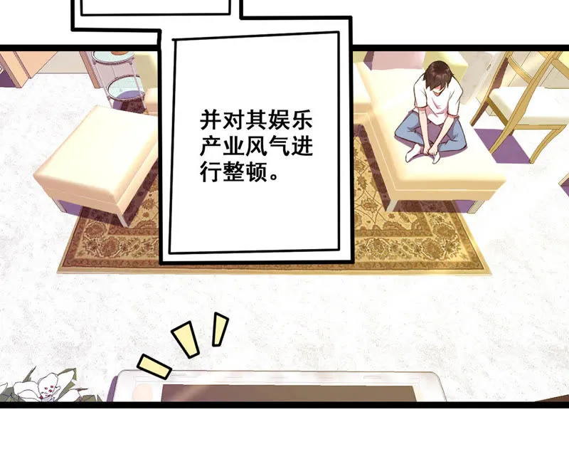第22话 走，讨债去 第22页