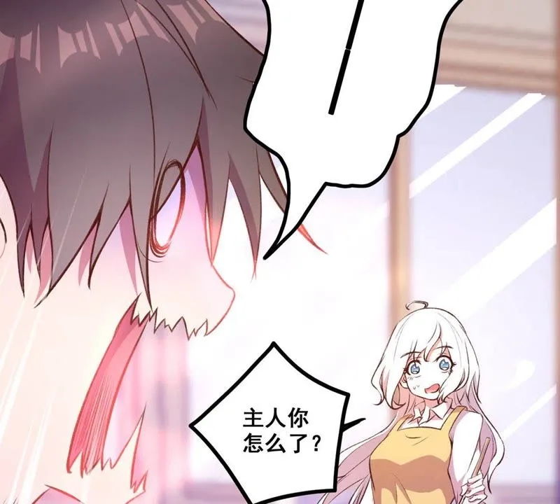 第22话 走，讨债去 第29页