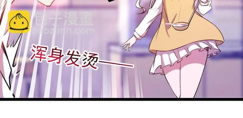 第22话 走，讨债去 第30页