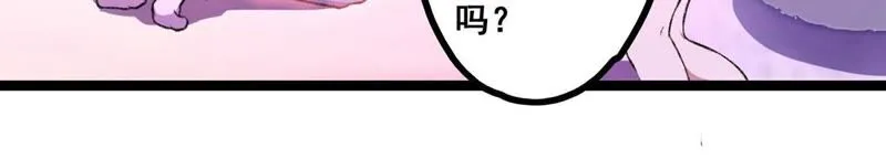 第22话 走，讨债去 第32页
