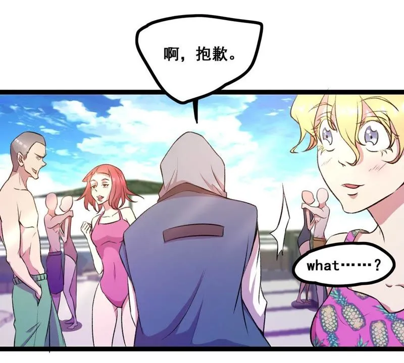 第22话 走，讨债去 第37页