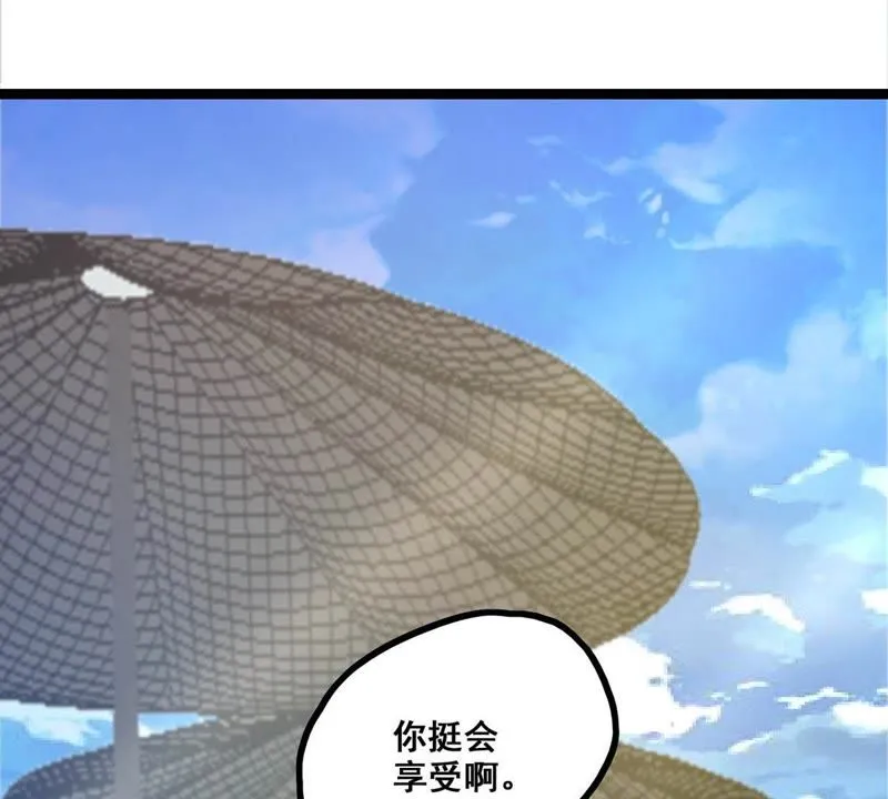 第22话 走，讨债去 第42页