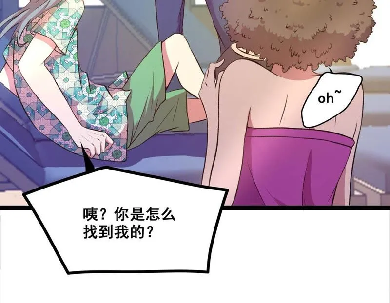 第22话 走，讨债去 第44页