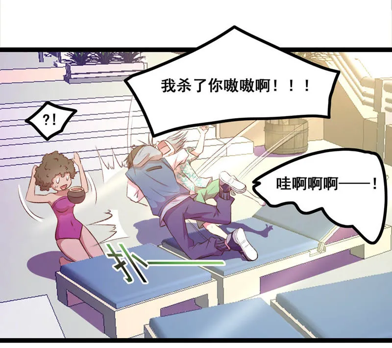 第22话 走，讨债去 第45页