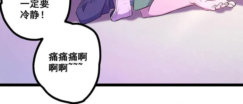 第22话 走，讨债去 第49页
