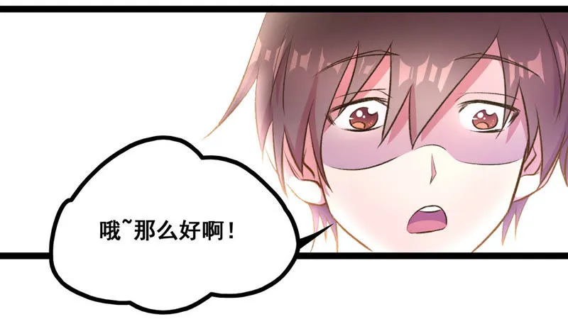 第22话 走，讨债去 第52页