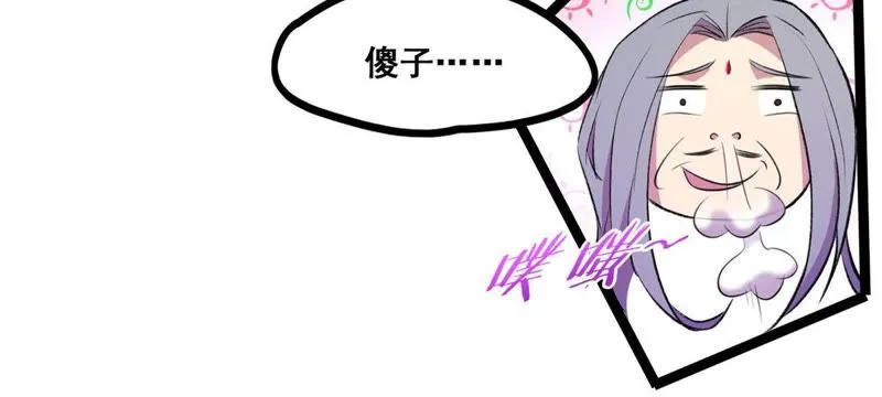 第22话 走，讨债去 第58页
