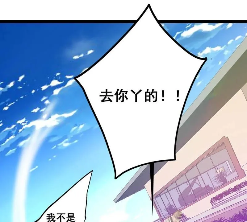 第22话 走，讨债去 第59页