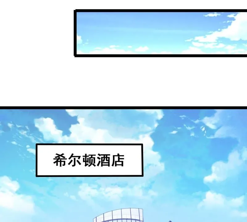第21话 国际性的交谈 第4页