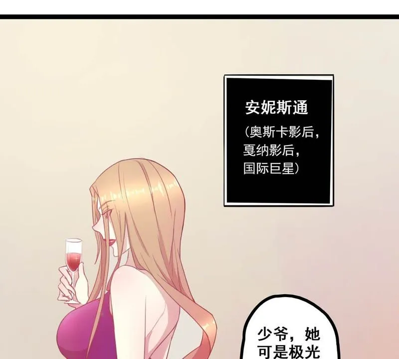 第21话 国际性的交谈 第6页