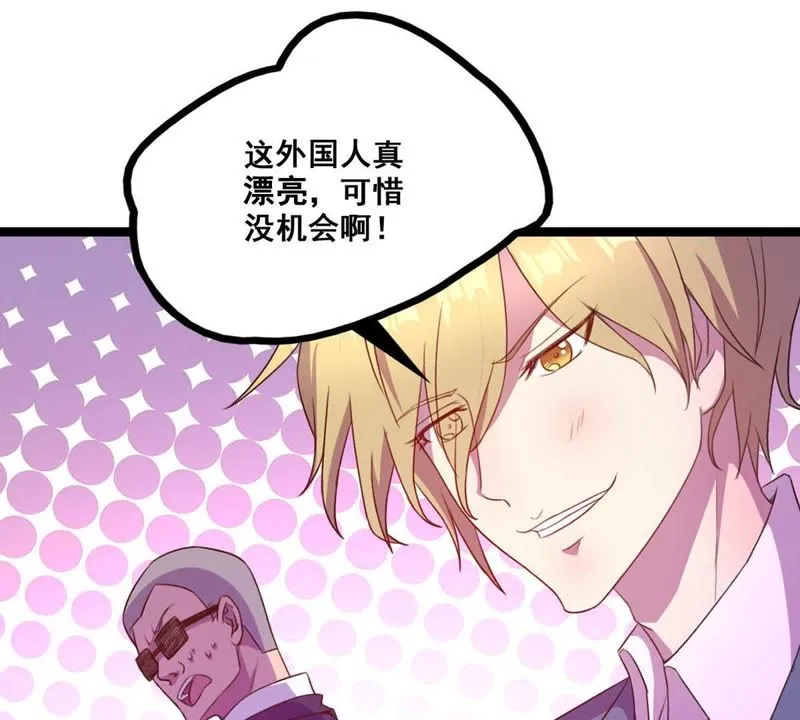 第21话 国际性的交谈 第9页