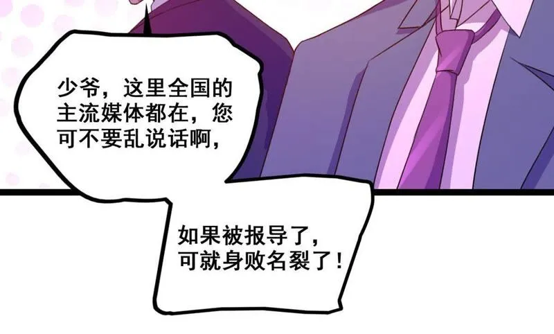 第21话 国际性的交谈 第10页
