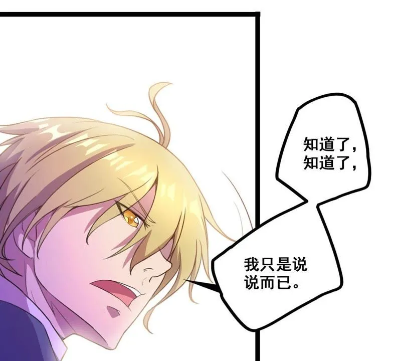 第21话 国际性的交谈 第11页