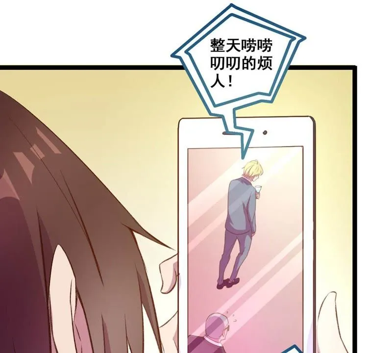 第21话 国际性的交谈 第13页